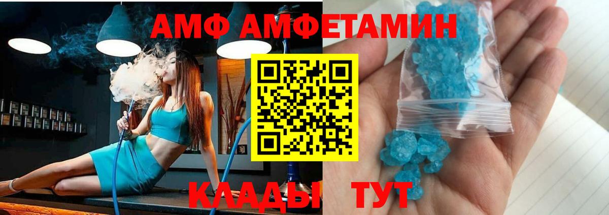 АМФ  АМФ 98%  Вход с VPN  Москва 