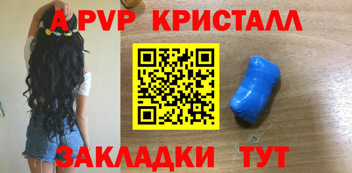 Alpha-PVP мука Москва