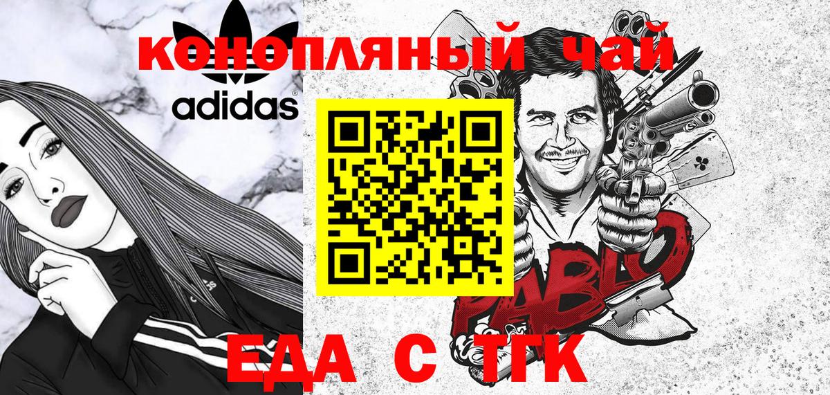 Москва  Canna-Cookies марихуана  Вход с VPN 