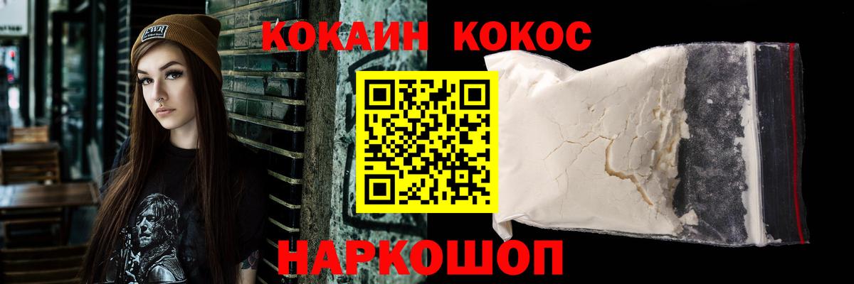 COCAIN Колумбийский Москва