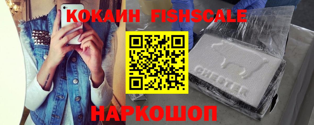 COCAIN Боливия  Вход с VPN  Cocaine 99%  Москва 