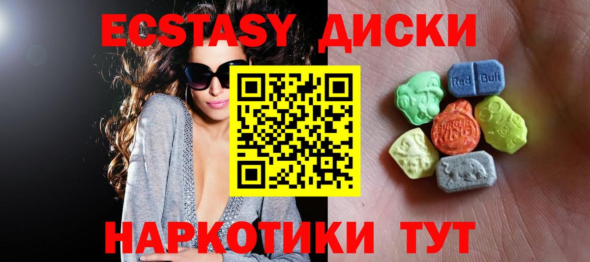 Ecstasy 300 mg Москва