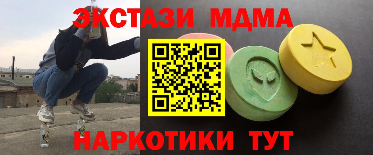 Ecstasy 300 mg  ЭКСТАЗИ Punisher  Вход с VPN  Экстази  Москва 