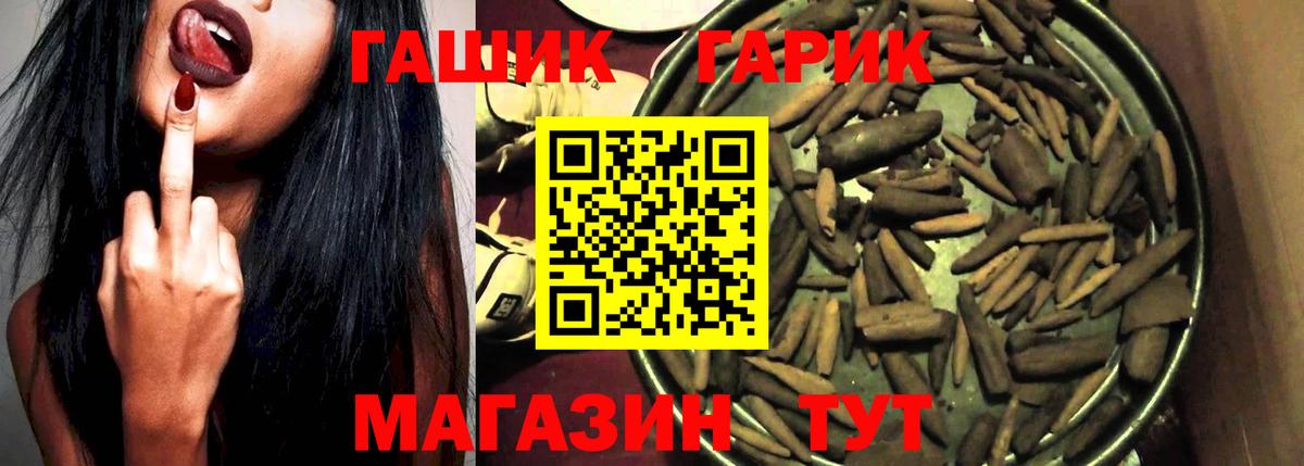 ГАШ убойный Москва