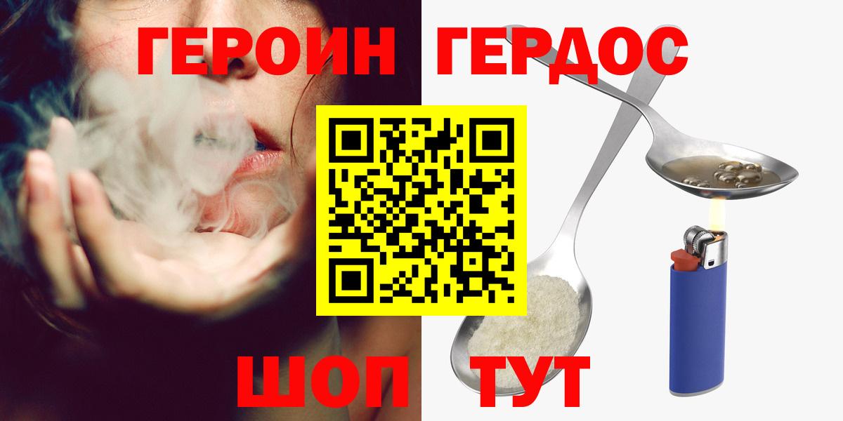 Москва  Героин  Вход с VPN  ГЕРОИН белый 