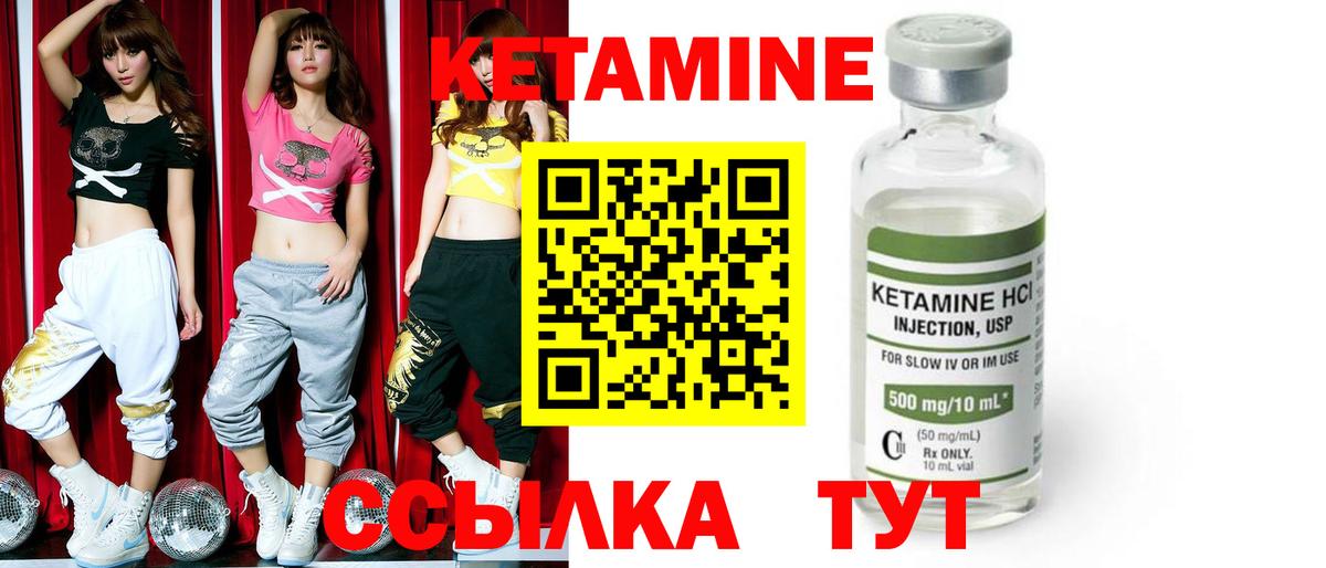 Москва  КЕТАМИН ketamine  Вход с VPN  Кетамин ketamine 
