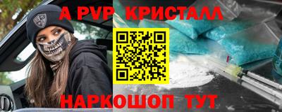 метамфетамин Ливны