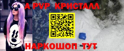 метамфетамин Ливны