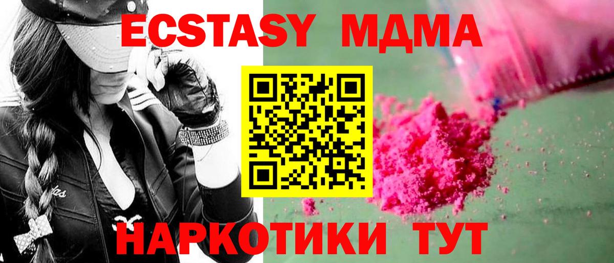 Москва  MDMA Molly  MDMA VHQ  Вход с VPN 