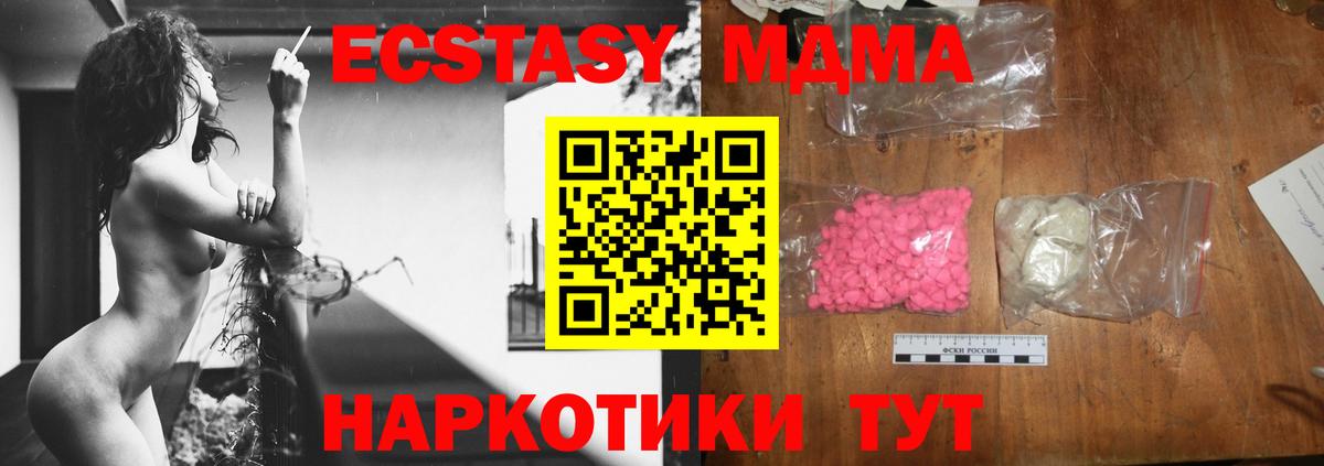 МДМА молли Москва