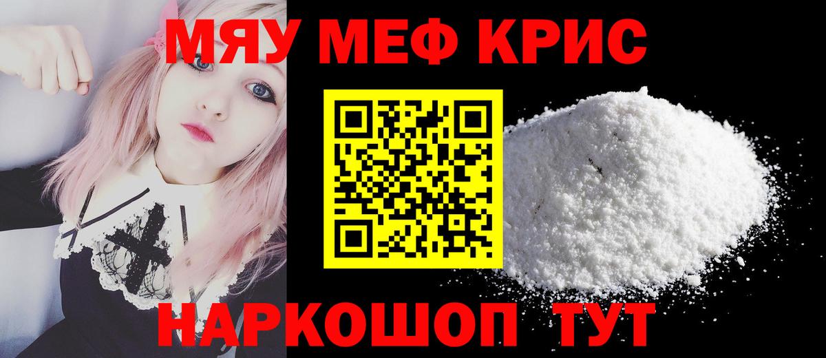 Мефедрон Москва