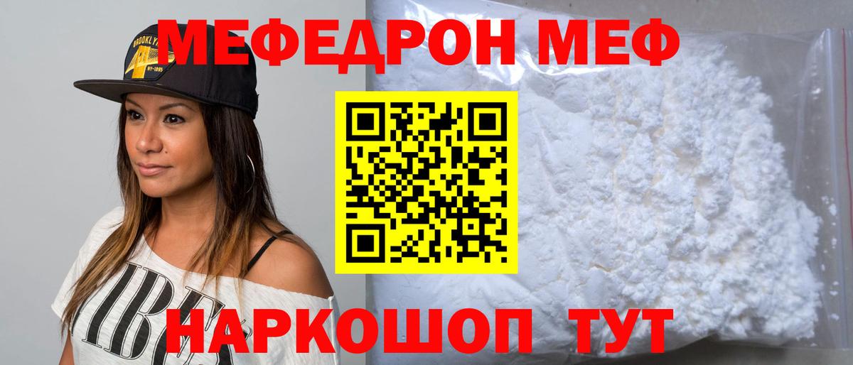 Мефедрон мяу мяу  Меф  Москва  Мефедрон  Вход с VPN 