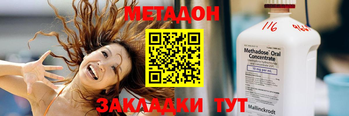 Москва  МЕТАДОН methadone  Метадон methadone  Вход с VPN 