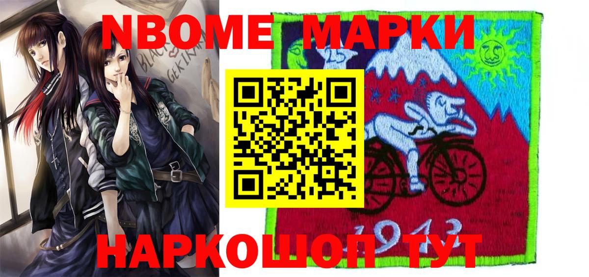 Наркотические марки 1,8мг  Марки N-bome  Москва  Наркотические марки 1,8мг  Вход с VPN 