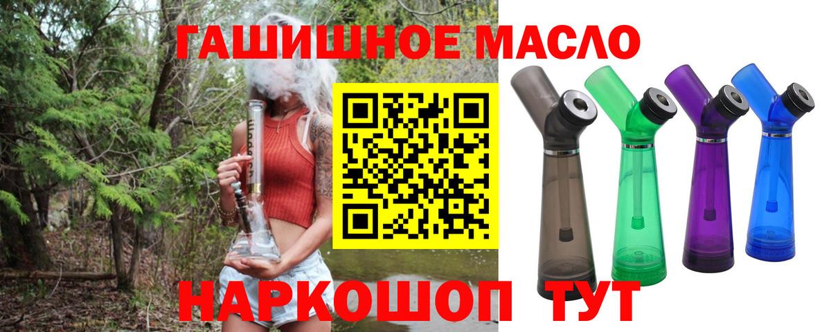 Дистиллят ТГК вейп  Вход с VPN  Москва  ТГК гашишное масло 
