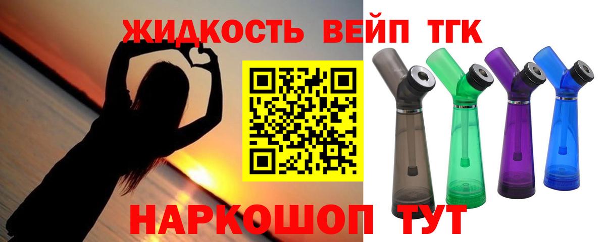 ТГК концентрат Москва