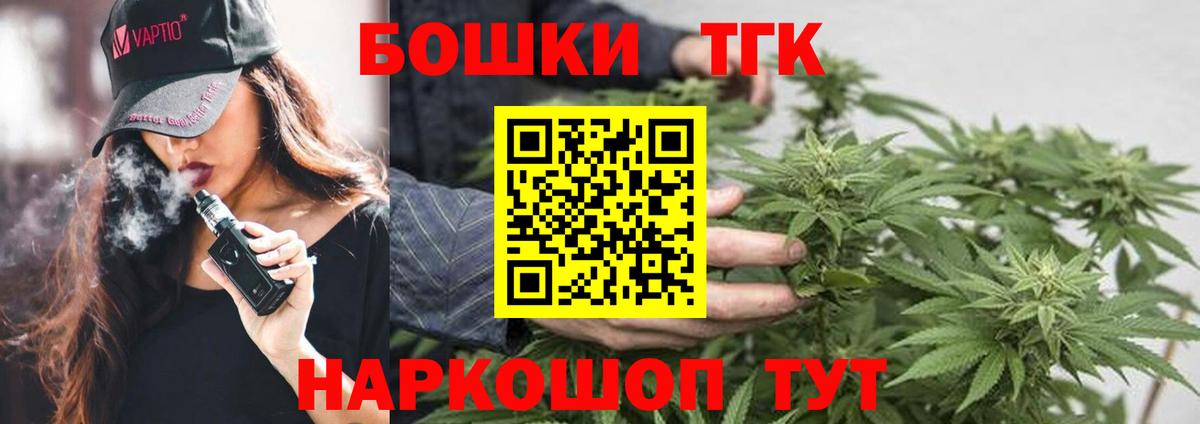 Бошки Шишки Bruce Banner  Вход с VPN  Шишки марихуана марихуана  Конопля VHQ  Москва 